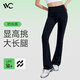 VVC微喇褲冬季女保暖喇叭褲打底褲鯊魚(yú)褲提臀瑜伽褲防曬褲子 【常規款/微喇叭褲】時(shí)尚黑 L