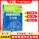 名校名師 高考英語(yǔ)作文全攻略 第3版 中英語(yǔ)作文專(zhuān)項輔導英語(yǔ)總復習高中滿(mǎn)分作文 高一二三英語(yǔ)作文書(shū)籍上海教育出版社