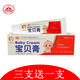 紫嬰坊寶貝家族嬰兒寶貝膏10g