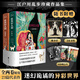 【新華書(shū)店】 亂步異人館 江戶川亂步作品集【贈(zèng)藏書(shū)票書(shū)簽明信片】