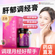 華天寶肝郁調經(jīng)膏 月經(jīng)失調養血調經(jīng)痛經(jīng)氣滯疏肝解郁 量少發(fā)黑停經(jīng)閉經(jīng)推遲不來(lái)宮寒?huà)D科調理膏 中藥 1療程3瓶