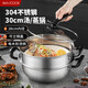 美廚（MAXCOOK）蒸鍋304不銹鋼 家用大容量高蓋可視復(fù)底湯蒸鍋 燃?xì)怆姶艩t通用 304不銹鋼湯蒸鍋MCT2134 2層 30cm