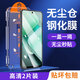 閃魔秒貼無塵倉(cāng)適用于vivoiQOO Z9 Turbo鋼化膜防窺膜iqooz9高清 超清鋼化膜+秒貼無塵倉(cāng)*2片裝