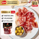 Prosciuttidoro西班牙火腿伊比利亞火腿片100g即食生吃西班牙進(jìn)口火腿肉凈重100g