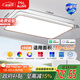 FSL佛山照明客廳燈吸頂燈簡約護(hù)眼調(diào)光LED舒適沐光190W宇汐包安裝