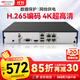 HIKVISION?？低暰W(wǎng)絡(luò )監控硬盤(pán)錄像機 4路poe網(wǎng)線(xiàn)供電H.265編碼1080P解碼DS-7804N-Q1/4P