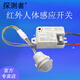 探測者紅外人體感應開(kāi)關(guān)探測者T-3004X探頭220V樓梯過(guò)道車(chē)庫走廊天黑亮
