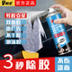 毅全除膠劑汽車(chē)萬(wàn)能家用強(qiáng)力去污去膠清洗劑不干雙面膠粘膠去除劑神器 【體驗(yàn)裝/貴在運(yùn)費(fèi)】 268ml 1瓶