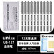 uni-ball三菱中性筆 簽字筆高檔水筆UB-150直液式走珠筆學(xué)生考試刷題用子彈頭水性筆 UB-157 0.7mm 黑色12支整盒