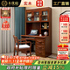 木優(yōu)庭實(shí)木書(shū)桌書(shū)架組合一體中式家用臺式電腦桌帶書(shū)柜原木書(shū)房家具套裝 1.2米書(shū)桌 胡桃色