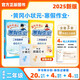 2025年春季新版黃岡小狀元寒假作業(yè)二年級語(yǔ)文數學(xué)兩本套裝人教北師蘇教西師通用版（2本書(shū)+練習冊）