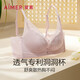 愛(ài)慕內(nèi)衣女無(wú)鋼圈洞洞薄杯透氣小胸聚攏文胸 柔光AM178441淺粉B75