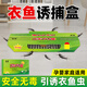 空消（KONGXIAO）衣魚(yú)蟲(chóng)專(zhuān)殺劑家用無(wú)毒衣蛾粘蟲(chóng)板床上母嬰專(zhuān)用殺蟲(chóng)劑衣魚(yú)蟲(chóng)誘捕盒 【1盒裝】安全無(wú)毒 誘捕衣魚(yú)蟲(chóng)
