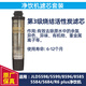 沁園飲水機凈水器濾芯 JLD5598 5599 8596 8585 5584 XZ-RO5684配件 3號 燒結(jié)活性碳濾芯黑金款