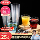 美麗雅 一次性杯子航空杯200ml*50只 食品級(jí)加厚塑料杯透明水杯飲料杯
