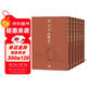 程乙本紅樓夢(mèng)：北京師范大學(xué)圖書(shū)館藏（1-6冊）程乙本《紅樓夢(mèng)》初刊本彩印全貌呈現 小說(shuō)