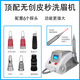 黑科技無(wú)創(chuàng  )洗眉機皮秒祛斑儀器洗紋身機小型大功率黑臉娃娃洗眉機 高配皮秒6頭