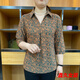 美安嘉春夏新款氣質(zhì)時尚洋氣七分袖襯衫上衣女媽媽款遮肚碎花打底衫 牡丹花原版工廠直銷-洋氣媽媽裝 3XL 建議120-135斤-洋氣媽媽裝