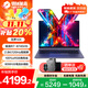 機械革命（MECHREVO）筆記本電腦無(wú)界14X斗戰版【補貼20%】2025新款星耀銳龍R7H255高性能超輕薄本13代i7學(xué)生辦公游戲本 14X丨R7-8745HS丨32G 1T 2.8K AMD核