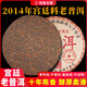 坦呈正宗云南勐海老樹(shù)普洱茶熟茶餅茶葉陳年普洱老熟茶餅口糧茶自己喝 宮廷老普洱熟茶357克
