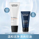 歐萊雅（LOREAL） 男士洗面奶美白祛斑潔面耀白凈油洗面奶清潔控油禮物送爸爸男友 130ml+50ml