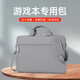 晴熙筆記本電腦包手提單肩適用蘋(píng)果華為聯(lián)想拯救者Y7000游戲本天選5 淺灰色厚版帶拉桿箱帶+肩帶 15.6-16.1英寸