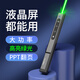 惠斯特（Whist） G6翻頁筆綠光支持希沃鴻合電子白板LED屏投影筆多媒體演示器教學(xué)演講PPT遙控筆多功能教鞭音控筆 【升級款】暗夜黑【綠光】 充電電池 按鍵有背光