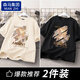 棉致純棉短袖T恤男夏季新款寬松大碼印花打底衫男裝涼感上衣 杏色（晚秋）+黑色（晚秋） L 【115-130斤】
