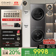 COLMO黑珍珠洗烘套裝C3 國家補貼 10KG全自動(dòng)洗衣機+熱泵烘干機 凈護柔洗CGU10H-C3+CHZ10H-C3
