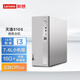 聯(lián)想（Lenovo）天逸510S 2024商務(wù)辦公臺式機電腦主機(酷睿14代i3-14100 16G 512G SSD win11)單主機