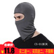潮人心（CHAO REN XIN）頭套夏季防曬面罩護全臉機車(chē)頭盔內膽透氣擋風(fēng)冰絲摩托車(chē)騎行男女 深灰