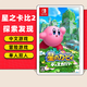 任天堂（Nintendo）【熱銷推薦】Switch游戲卡帶 NS游戲軟件全新正品海外版 星之卡比探索發(fā)現(xiàn) 全新