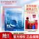 希蕓（syrinx）面膜女補(bǔ)水保濕涂抹式清潔泥膜深層鎖水 【保濕】倍潤(rùn)保濕面膜5片