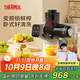 膳魔師（THERMOS）原汁機(jī)榨汁機(jī)汁渣分離全自動(dòng)臥式家用果汁鮮榨機(jī)便攜式水果蔬菜榨汁機(jī)NFC多功能大口徑商用打汁杯 【大屏AI變頻鮮榨】白色