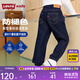 Levi's【防褪色牛仔褲】李維斯兒童牛仔褲子2025男童秋裝長(cháng)褲童裝運動(dòng) 蒼穹藍【秋季常規 水洗防褪色】 140 /60 【建議身高128-140cm】