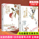 長(cháng)安的荔枝+太白金星有點(diǎn)煩 馬伯庸套裝2冊 歷史小說(shuō) 見(jiàn)微系列 明代檔案 大醫長(cháng)安十二時(shí)辰風(fēng)起隴西作者 鳳凰新華書(shū)店正版書(shū)籍