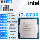 英特爾（Intel）8代酷睿i3 i5 i7 i9處理器8300 8400 8500 8600 8700k拆機(jī)散片cpu i7 8700【拆機(jī)散片】