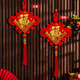 新新精藝中國結(jié)福字掛件新年裝飾春節(jié)過年喬遷客廳玄關(guān)掛飾小號(hào)12#對(duì)裝