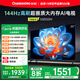 長(cháng)虹【送插排】55D55H 55英寸 144Hz高刷 2GB+64GB大內存 云帆AI影像UMAX影院投屏智能平板液晶電視機