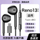 hang適用opporeno13耳機有線(xiàn)oppo手機reno13pro新款原裝高音質(zhì)半入耳 旗艦版黑色Typec【二代有線(xiàn)】
