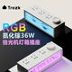 特洛克Trozk拾光機(jī)插座 氮化鎵36W快充電競燈箱插排RGB氛圍燈無極調(diào)光usb國標(biāo)5孔家用多功能插線板拖線板 幻想白 氮化鎵36W|RGB炫彩燈|無極調(diào)光|國標(biāo)五孔*3