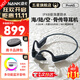南卡（NANK）Runner Pro4S骨傳導藍牙耳機 開(kāi)放式不入耳耳機 運動(dòng)游泳防水耳機適配蘋(píng)果華為降噪耳機 暮云灰【IP68級防水可游泳沖浪】