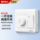 國際電工明裝吊扇調(diào)速器快慢變速開關(guān)通用無極控制器頂扇電風(fēng)扇調(diào)速開關(guān) 明裝一開調(diào)速-86型【300W】 開關(guān)