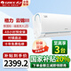 格力（GREE）空調(diào)1.5匹 云錦【政府補貼】新一級能效變頻冷暖 光敏傳感 18分貝靜音 WIFI智控 客廳臥室空調(diào)掛機 大1匹 一級能效 云錦三代冷酷外機 皓雪白