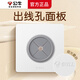 公牛（BULL）出線孔面板 86型穿線蓋板圓光纖網(wǎng)線電視洞線路遮擋插座遮丑裝飾 G12出線孔面板（暮雪白） 官方3.5cm光面板帶孔背景墻封板