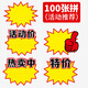 大號爆炸貼100張POP廣告紙商品促銷標簽標價簽價格牌驚爆價創(chuàng)意超市爆炸貼藥店價新款網(wǎng)紅創(chuàng)意手寫格牌 【大號-套餐一】100張(13*17cm) 無規(guī)格