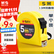 晨光（M&G）文具5m*16mm標準鋼卷尺 辦公/家庭裝修通用米尺/尺子 測量鋼卷盒尺伸縮尺 單個(gè)裝AHT99103