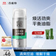百雀羚（PECHOIN）男士 控油水潤保濕乳100g品質(zhì)國貨