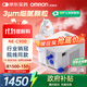 歐姆龍（OMRON）兒童家用老人醫用霧化機嬰兒壓縮式霧化器NE-C900國家補貼