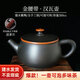云南建水紫陶素面黑漢瓦壺茶壺紫陶壺大口石瓢壺可提可轉(zhuǎn)家用手工 球孔出水【大號容量】300毫升